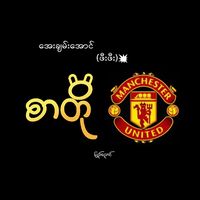 original sound - aye chan aung✍️📘