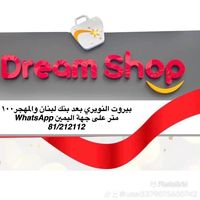 dreamsshops2