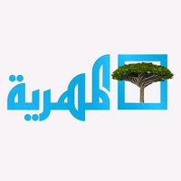الصوت الأصلي - قناة المهرية الفضائية