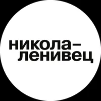 original sound - nikola_lenivets