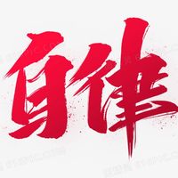 原声 - controlyourmind