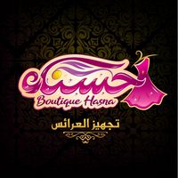 boutique_hasna_setif