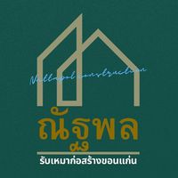 nattapol_construction_kk