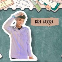 chhun.official