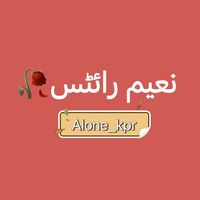 alone_kpr