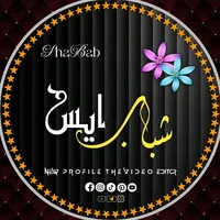 ہما کہ چم خمــارین دلبر نی