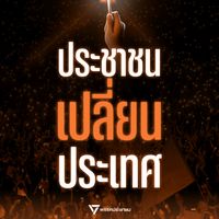 คิดถึงพิธาAi