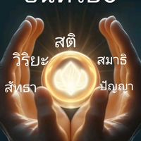 เสียงต้นฉบับ - dhamma.chatShop