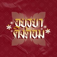 ayd.kingdom