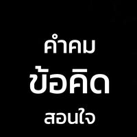 เสียงต้นฉบับ - สตอรี่เศร้า🖤❤