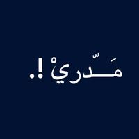 الصوت الأصلي