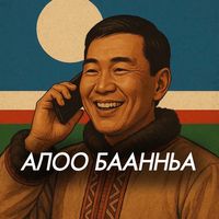 aloobaannya.ykt