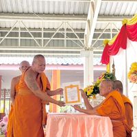 เสียงต้นฉบับ - ปญญา อนตตา