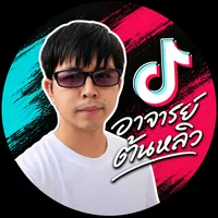 original sound - luangphitonliu