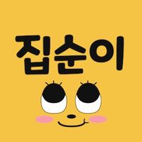 오리지널 사운드 - 집순이