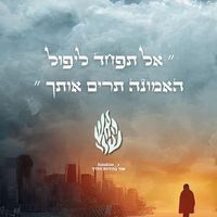 צליל מקורי