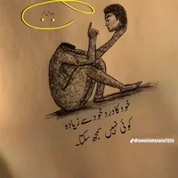 original sound - shahbazkhan12374