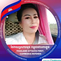 សំឡេងដើម - ឈុន ឡៃ