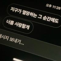 오리지널 사운드 - 우악하게