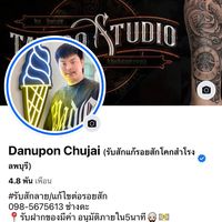 da_house_studio_tattoo