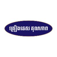 សំឡេងដើម
