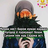 оригинальный звук