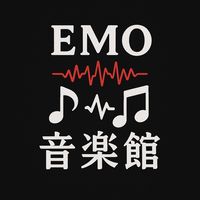 原聲 - emo音樂館