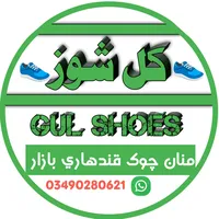 original sound - gullshoes0