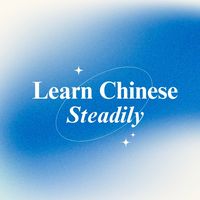 learn.chinese.ste8