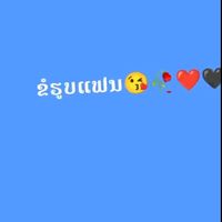 เสียงต้นฉบับ - Nraug hmood Yang