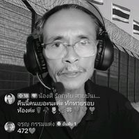 binlaconchomjun
