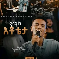 original sound - begonet.bekele
