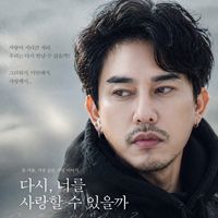 เสียงต้นฉบับ - พชร์ อานนท์