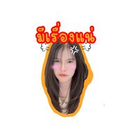 aisarithuekpuang