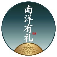 原声 - 南洋有礼