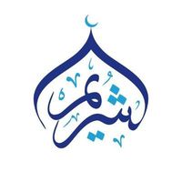 الصوت الأصلي - موقع الشيخ أ.د. سعود الشريم