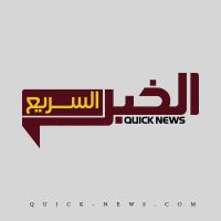 الصوت الأصلي - الخبر السريع  Quick News