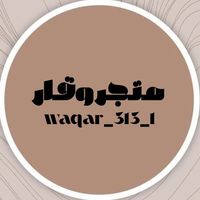 waqar_313_1