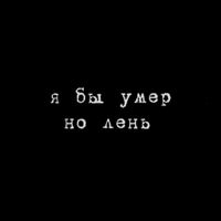 оригинальный звук