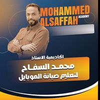الصوت الأصلي