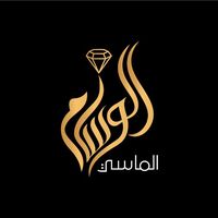 alwisamalmasi