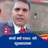 rajan_ghimire23
