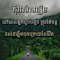 original sound - Ah YAN Shou Shou🇰🇭🇰🇭❤️💕