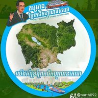 original sound - កម្ពុជា🙏🇰🇭@cambodia