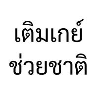 เสียงต้นฉบับ - 🍃🤍