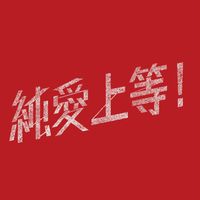 junai_movie