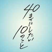 40_10things_tx
