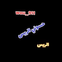 wou_911