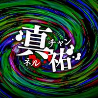 shin_yu_variety