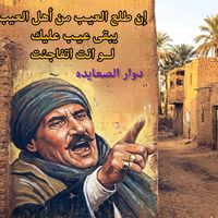 الصوت الأصلي